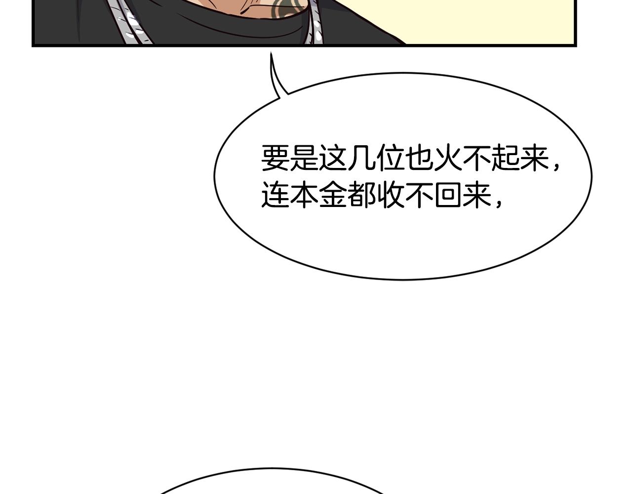 第20话 上线倒计时(1/4)-第21话