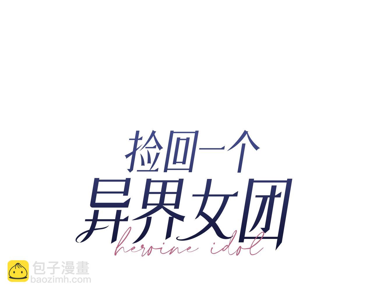 第20话 上线倒计时(1/4)-第21话