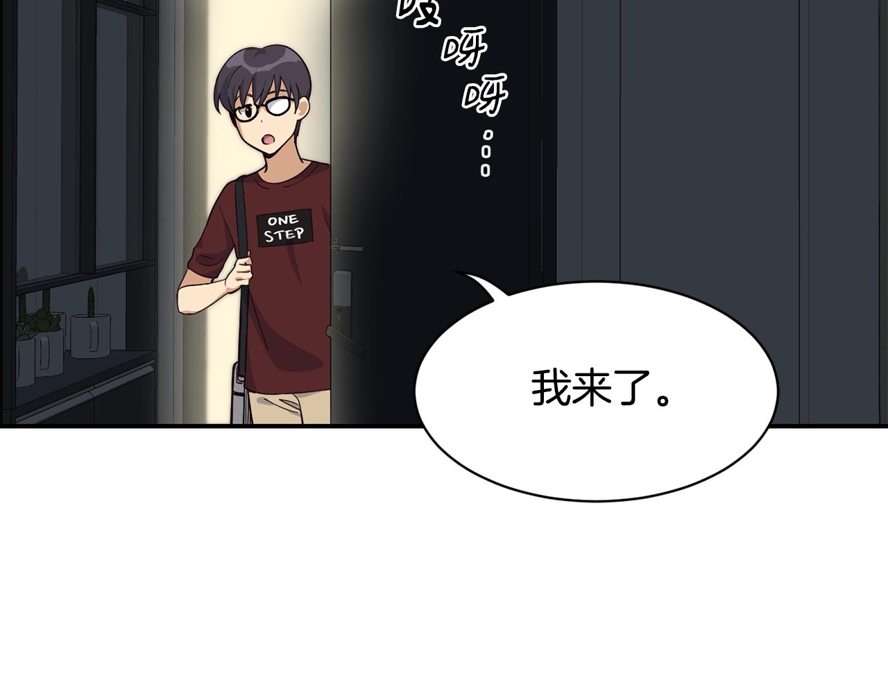 第28话 新同事登场(1/5)-第29话