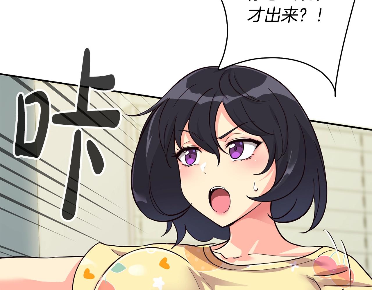 第28话 新同事登场(1/5)-第29话