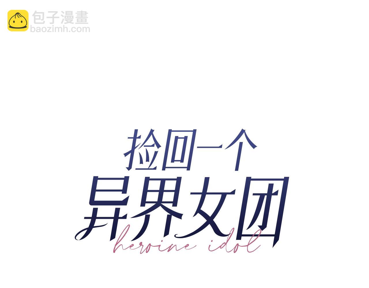 第2话 一个不够那就一群！(1/5)-第3话