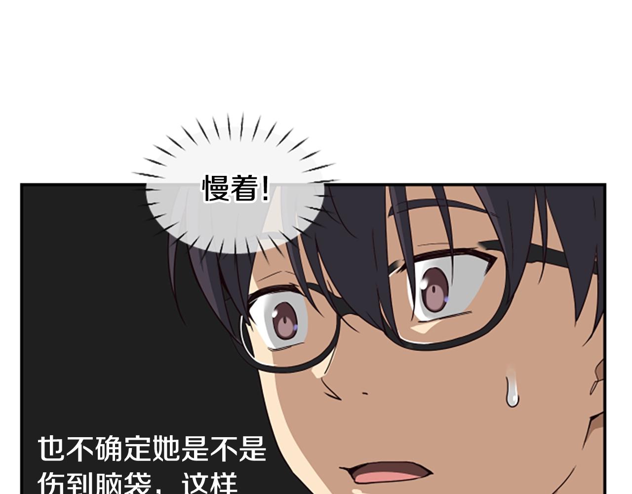 第2话 一个不够那就一群！(1/5)-第3话