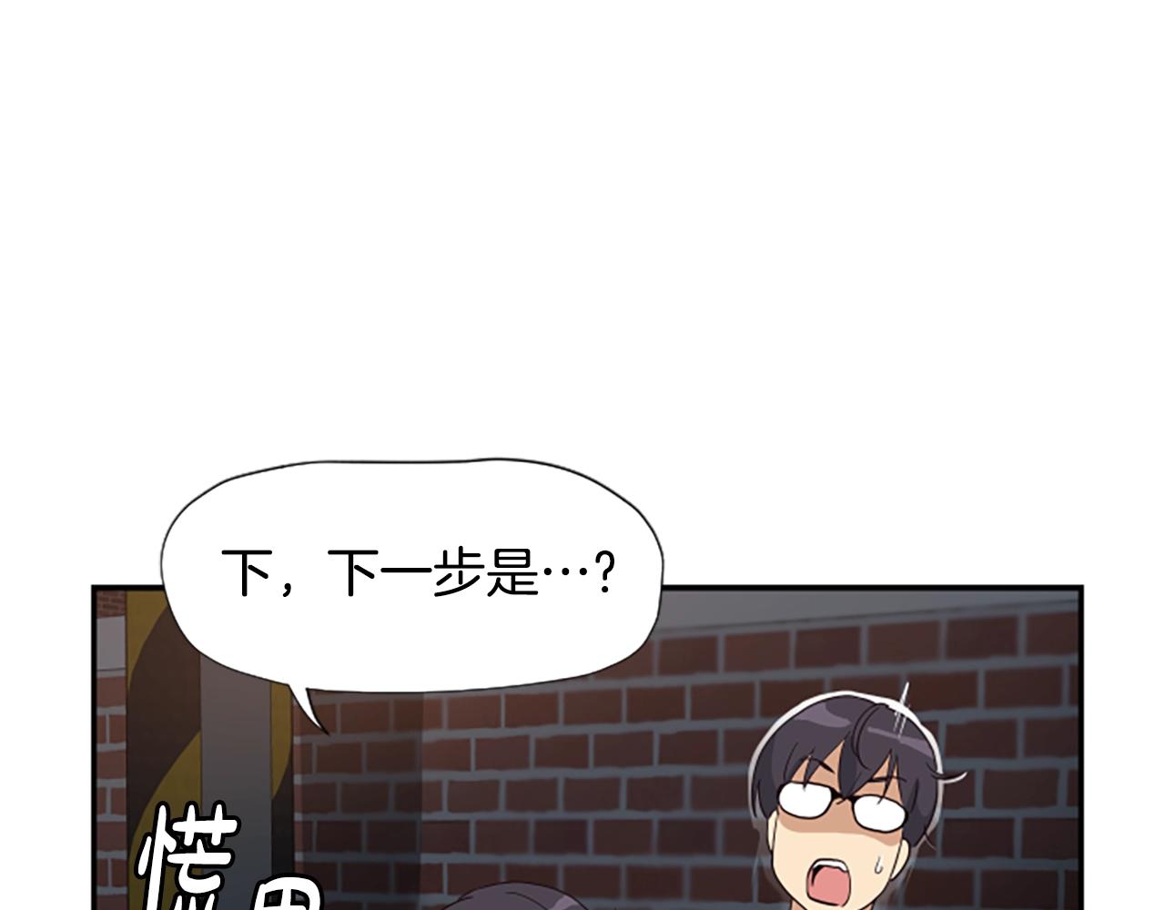 第2话 一个不够那就一群！(1/5)-第3话