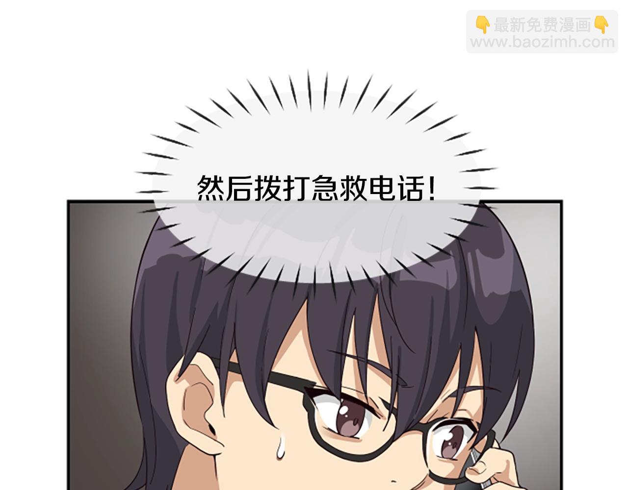 第2话 一个不够那就一群！(1/5)-第3话