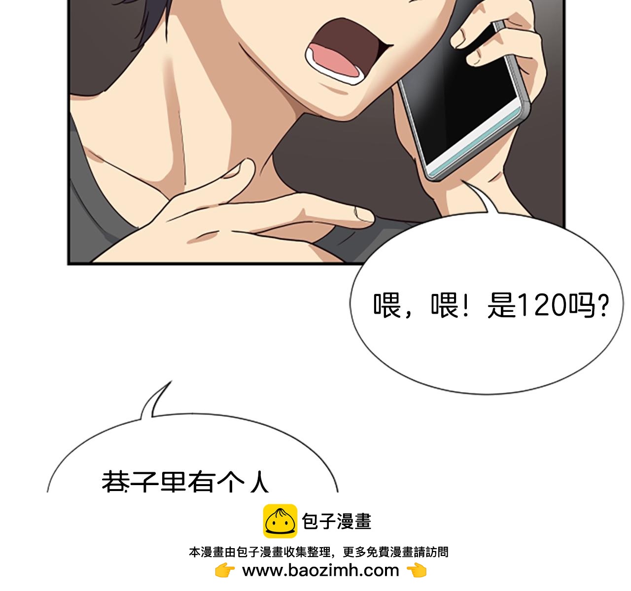 第2话 一个不够那就一群！(1/5)-第3话