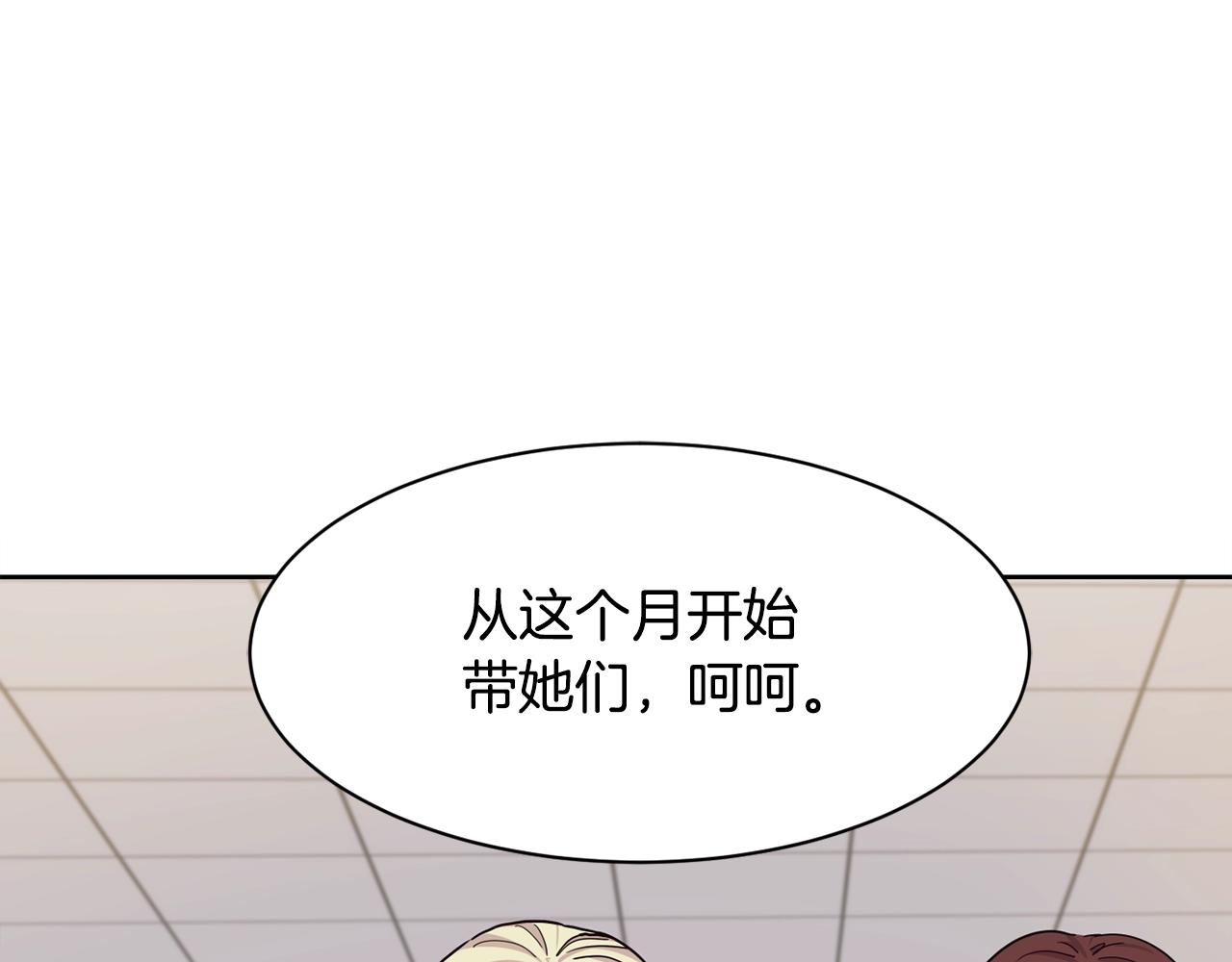 第30话 登台前的紧张(1/6)-第31话