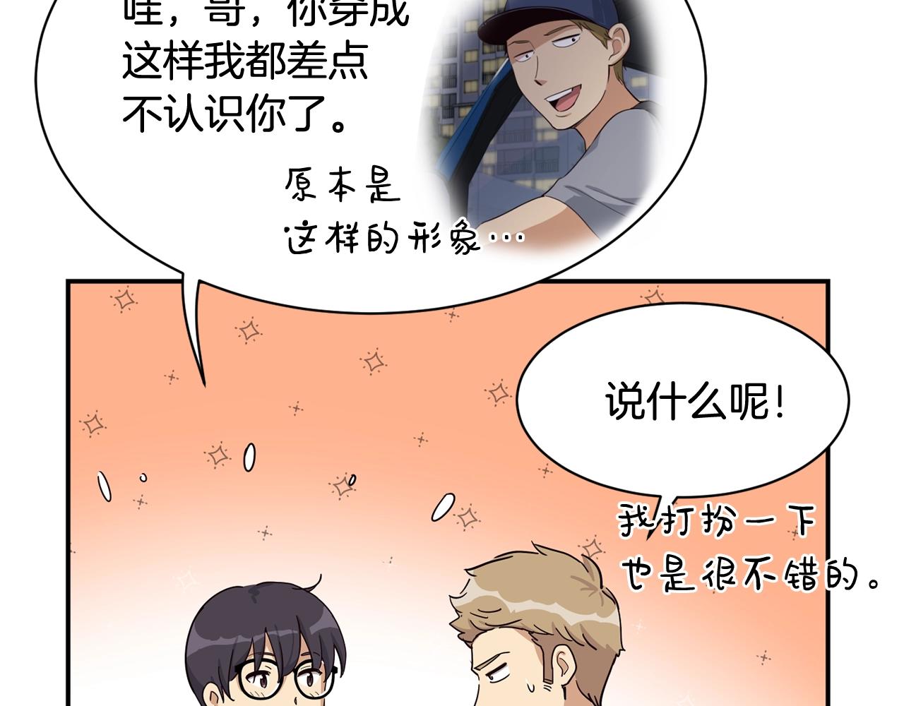 第30话 登台前的紧张(1/6)-第31话