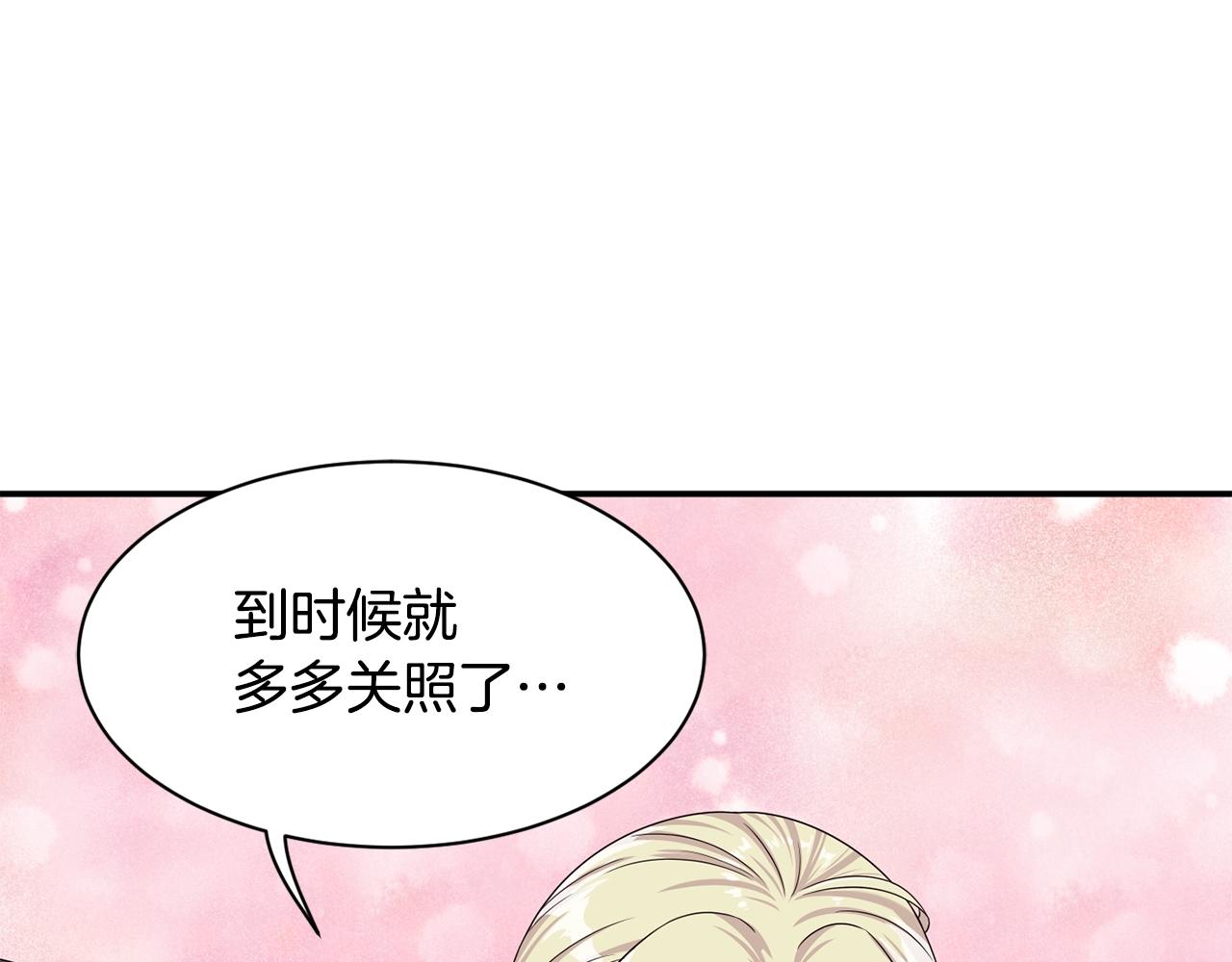 第30话 登台前的紧张(1/6)-第31话
