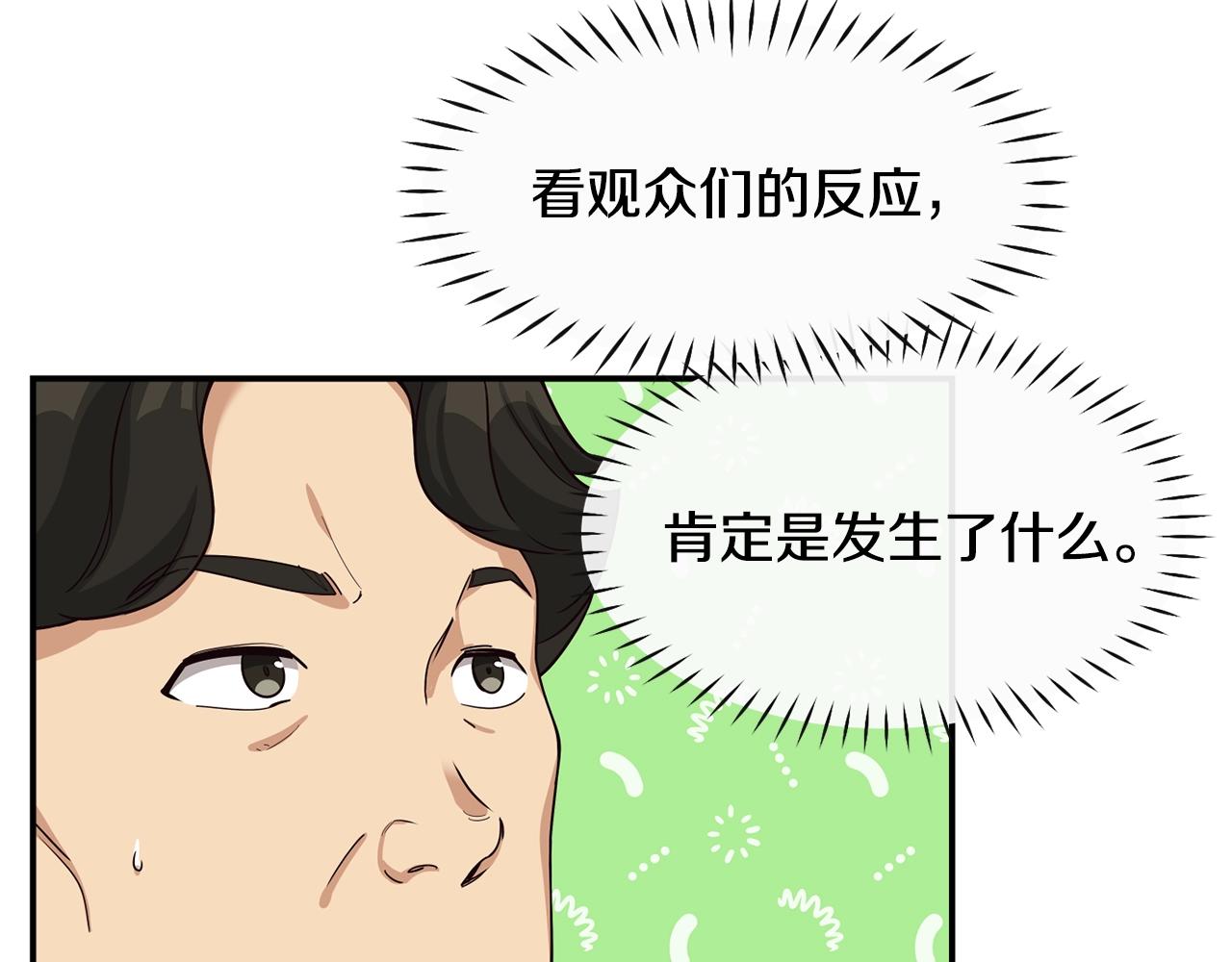 第34话 有点意思(1/5)-第35话