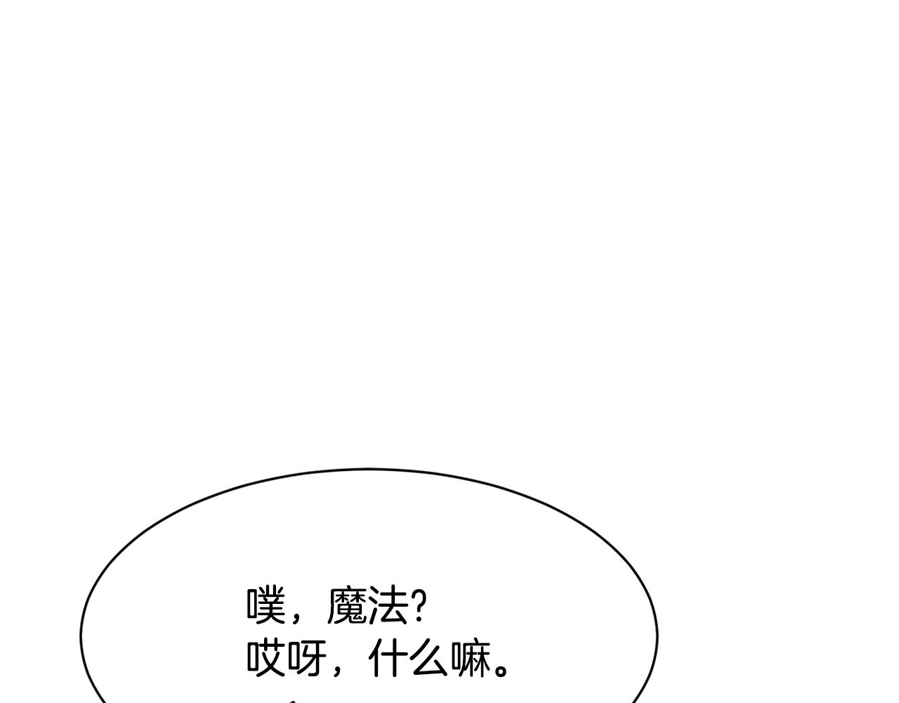 第34话 有点意思(1/5)-第35话