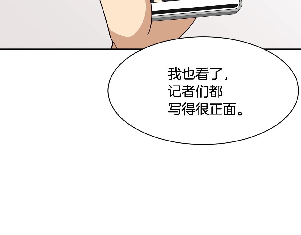 第38话 音源发布(1/4)-第39话