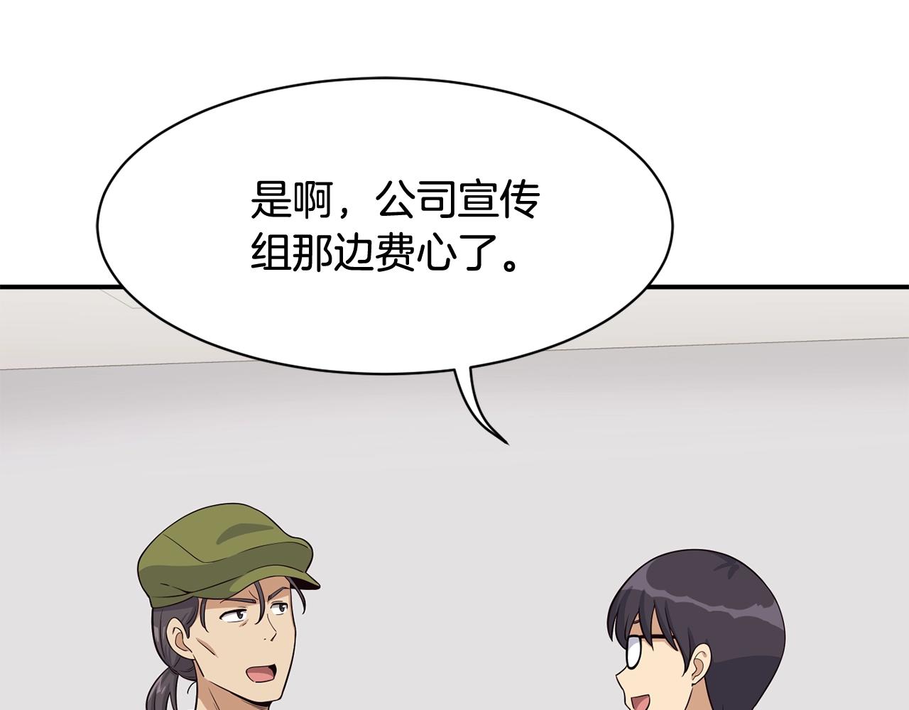 第38话 音源发布(1/4)-第39话