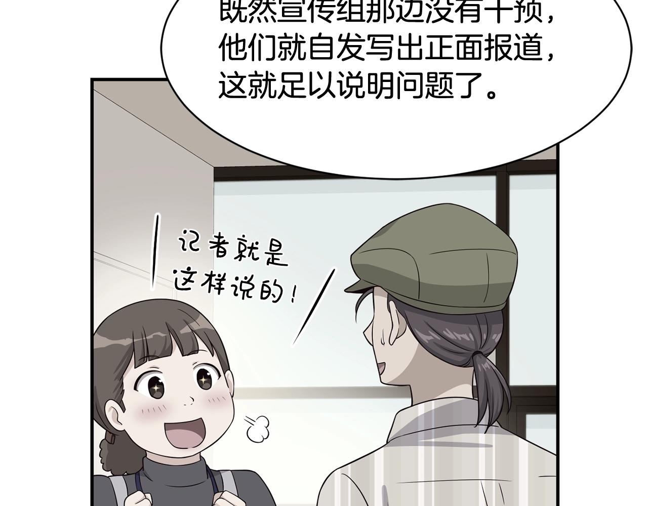 第38话 音源发布(1/4)-第39话