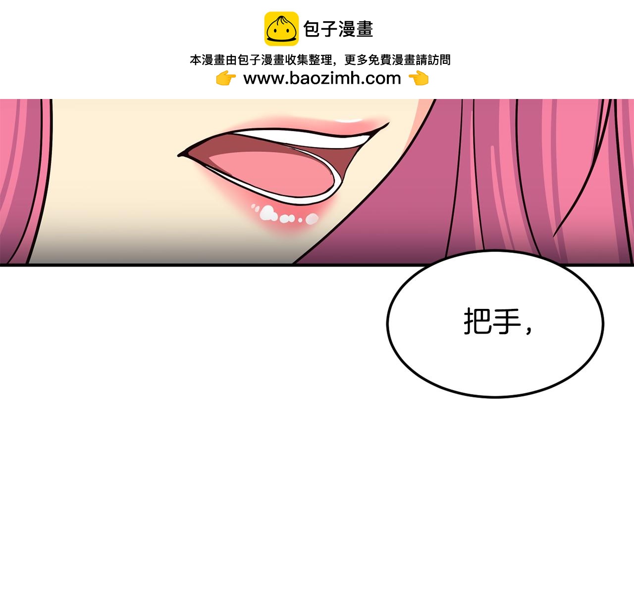 第42话 天台道谢(1/4)-第43话
