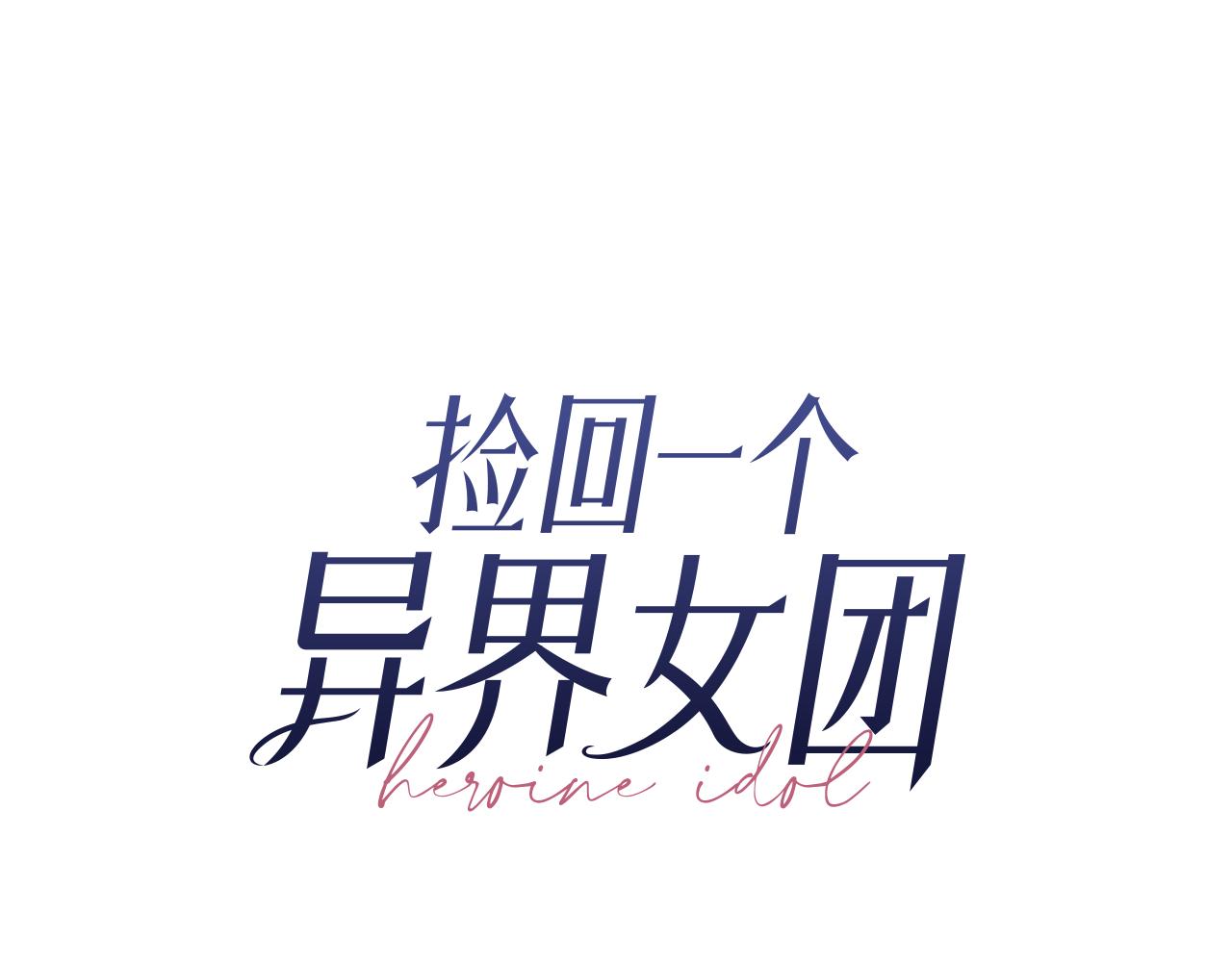 第42话 天台道谢(1/4)-第43话