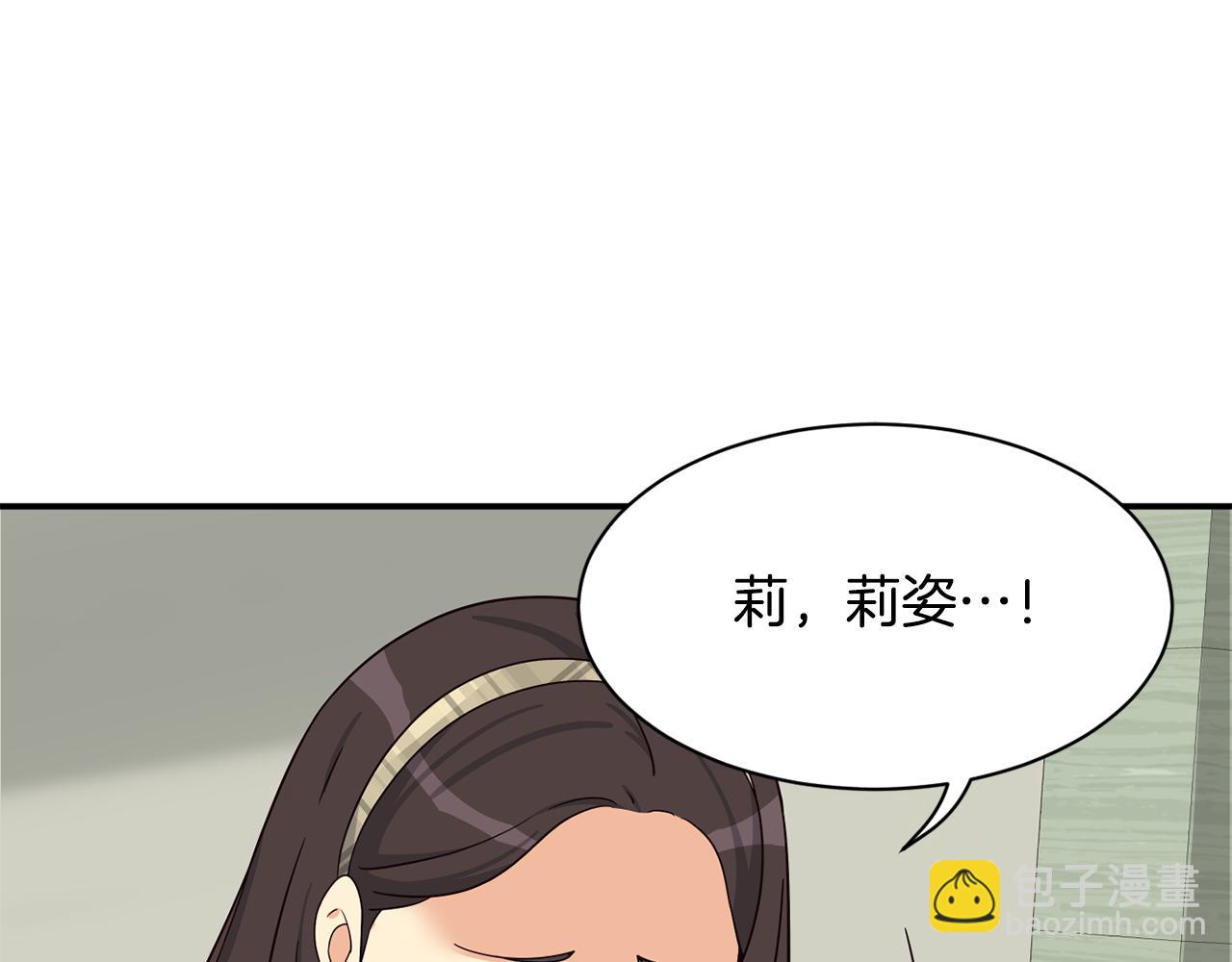第42话 天台道谢(1/4)-第43话
