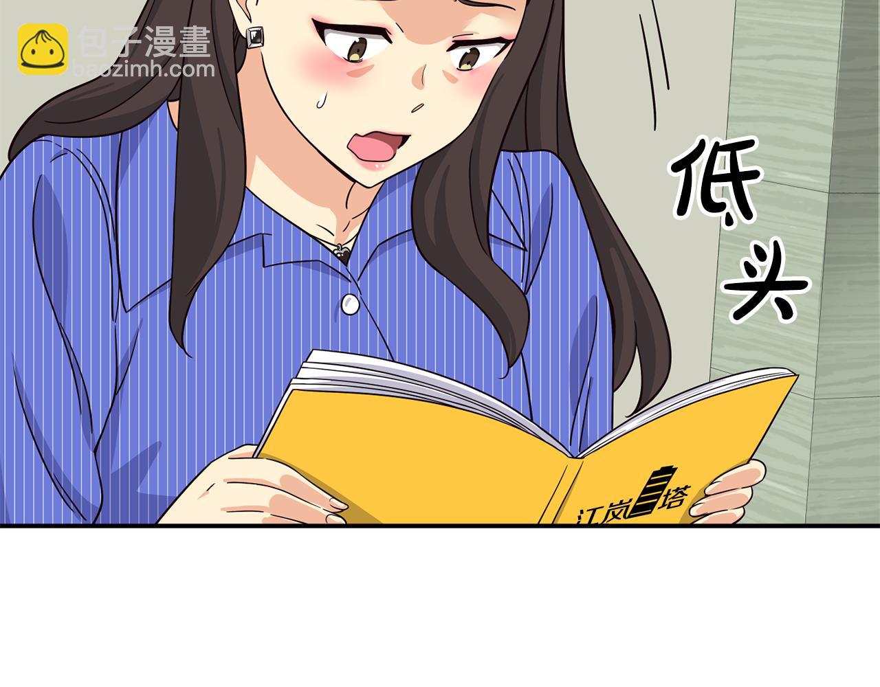 第42话 天台道谢(1/4)-第43话