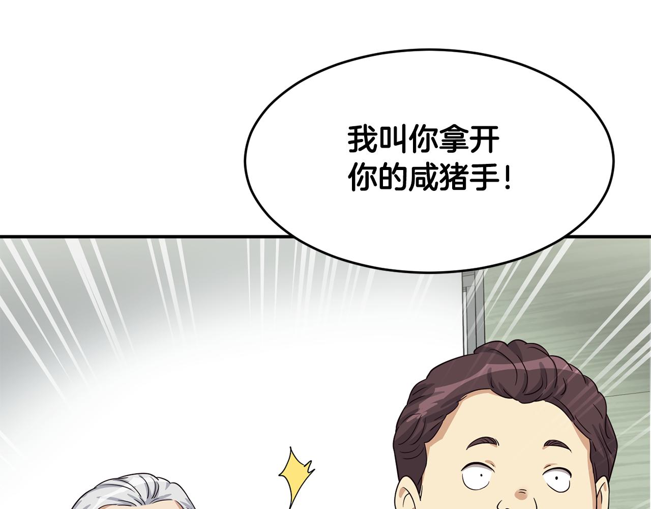 第42话 天台道谢(1/4)-第43话