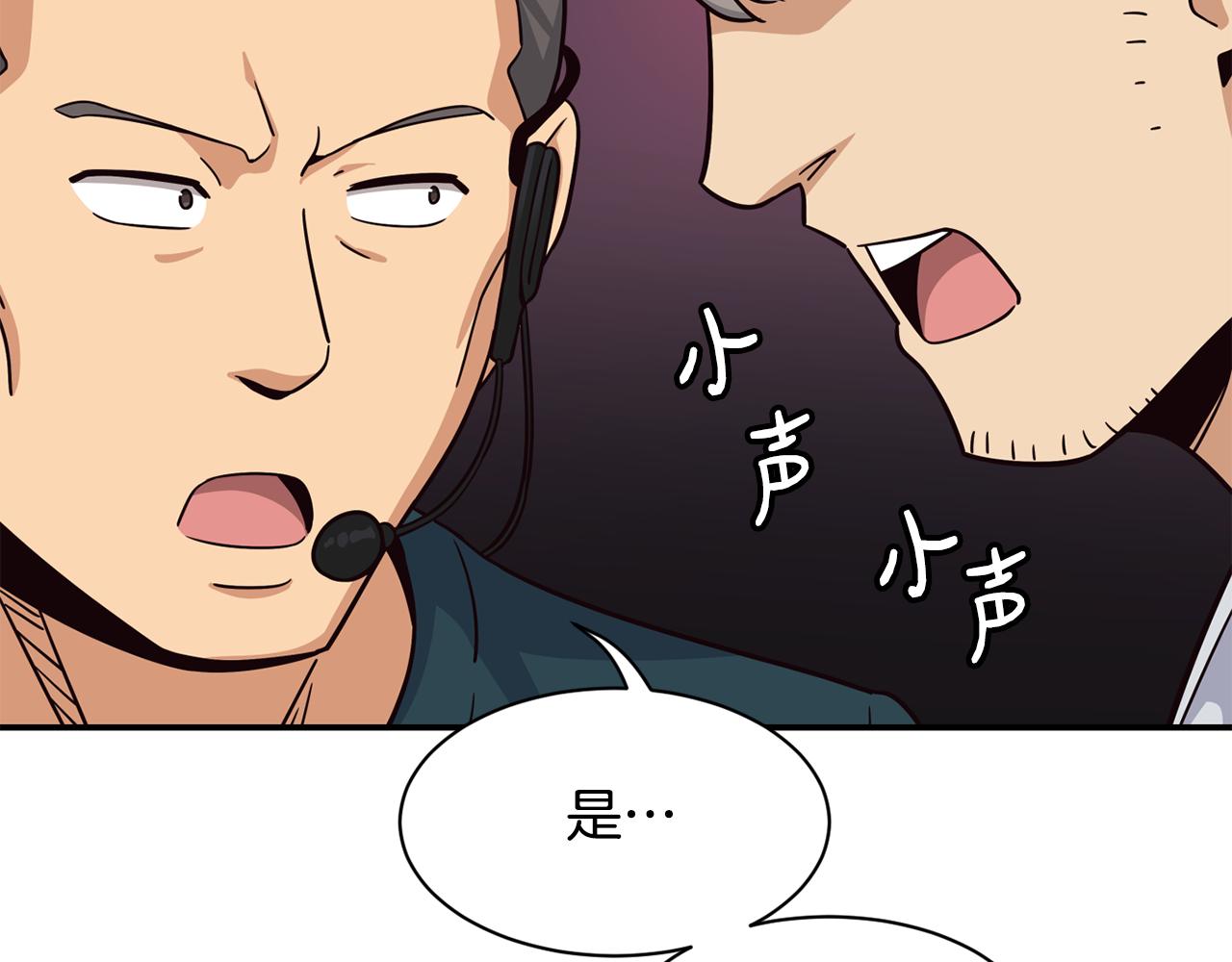 第44话 排名上升(1/5)-第45话