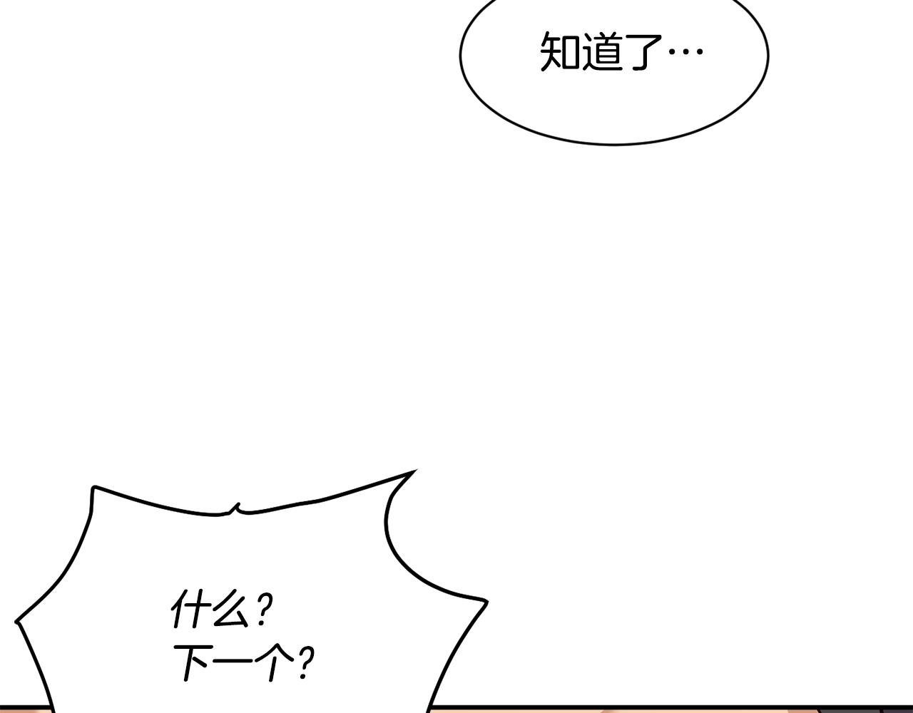 第44话 排名上升(1/5)-第45话