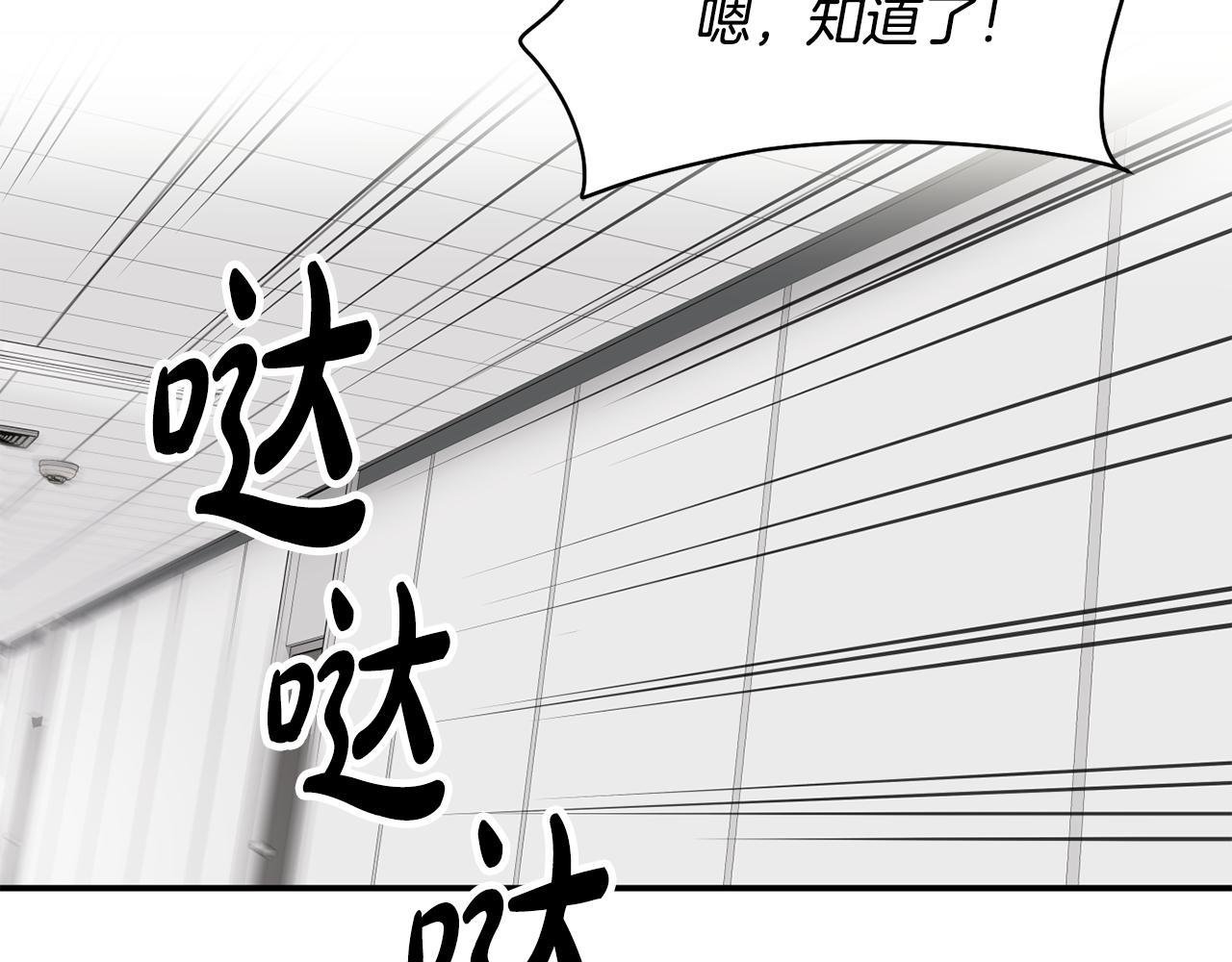 第44话 排名上升(1/5)-第45话
