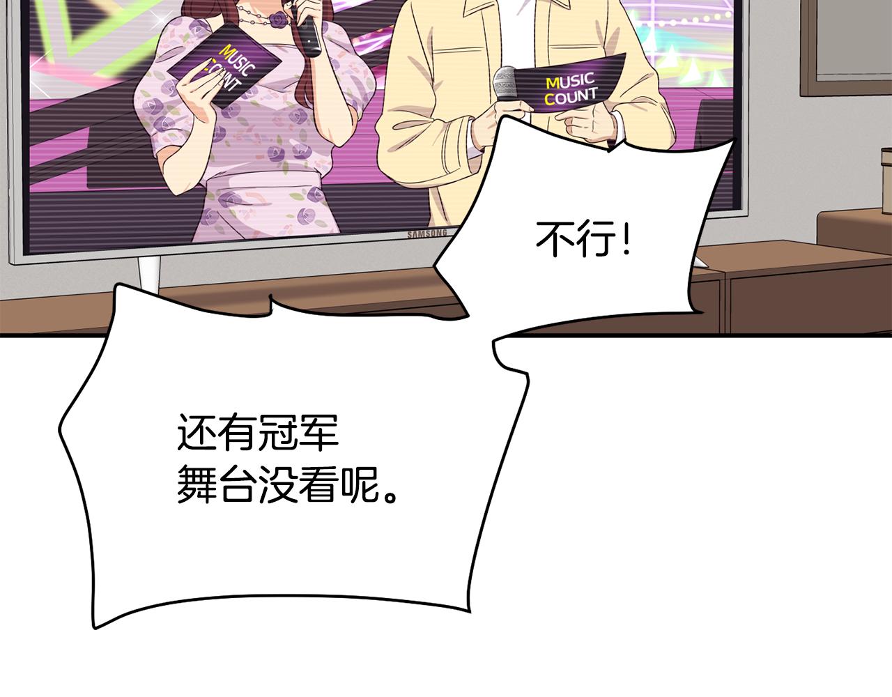 第44话 排名上升(1/5)-第45话