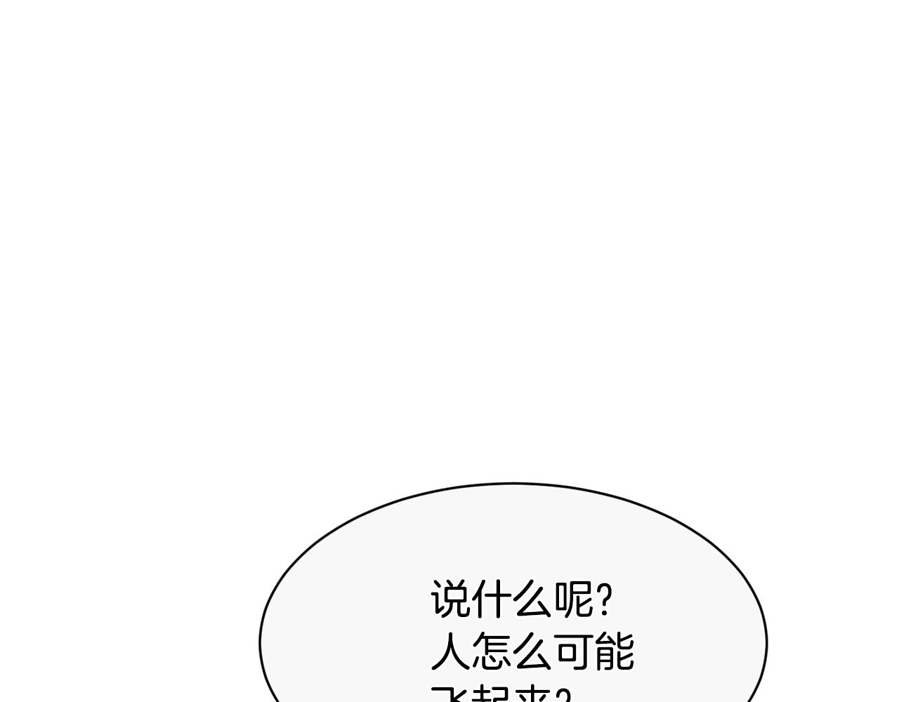 第46话 不会放过你(1/4)-第47话