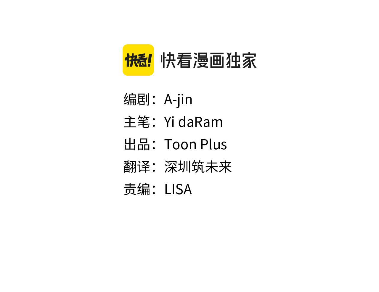 第46话 不会放过你(1/4)-第47话