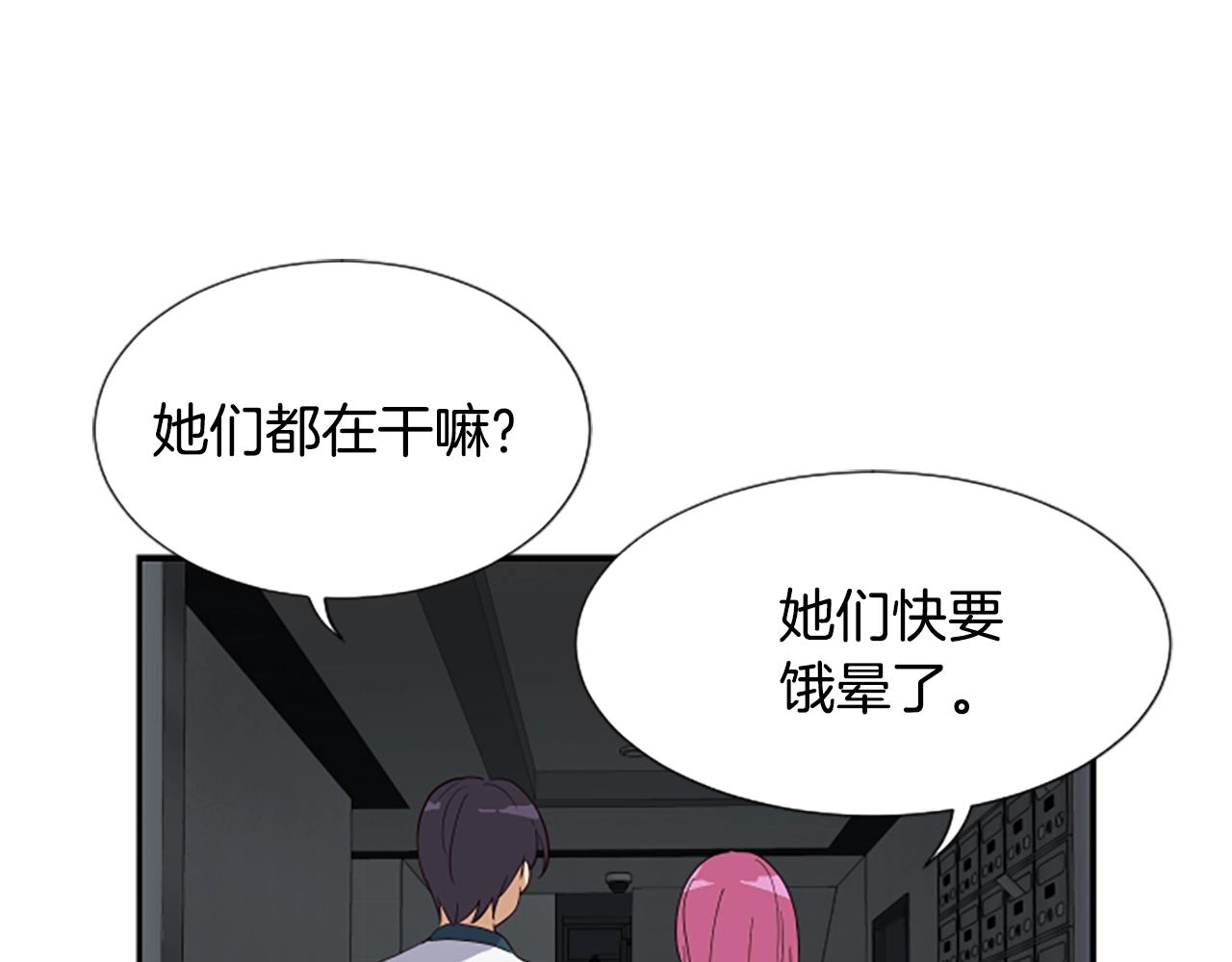 第4话 开局需要69亿，成团吧(1/6)-第5话
