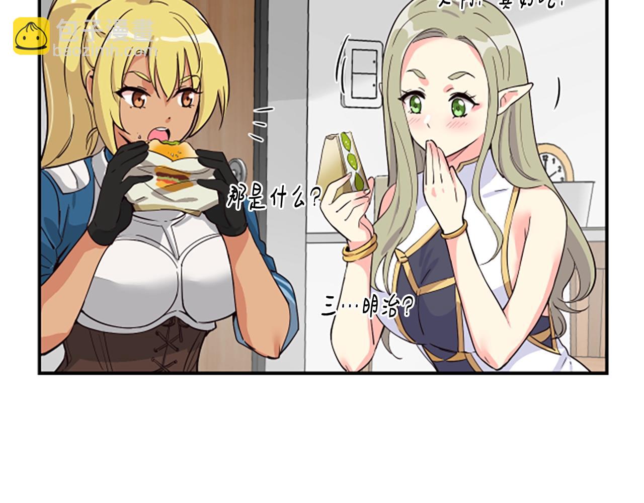 第4话 开局需要69亿，成团吧(1/6)-第5话