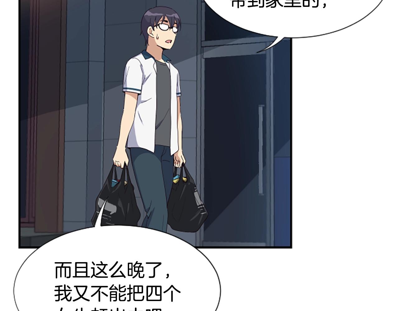 第4话 开局需要69亿，成团吧(1/6)-第5话