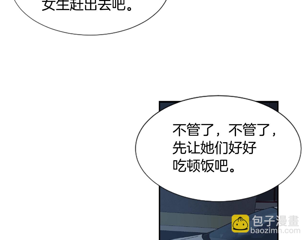 第4话 开局需要69亿，成团吧(1/6)-第5话