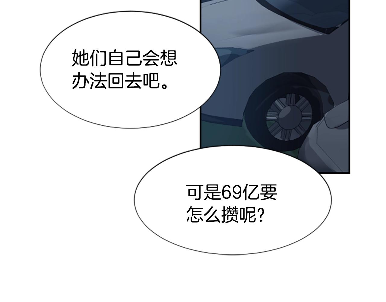 第4话 开局需要69亿，成团吧(1/6)-第5话