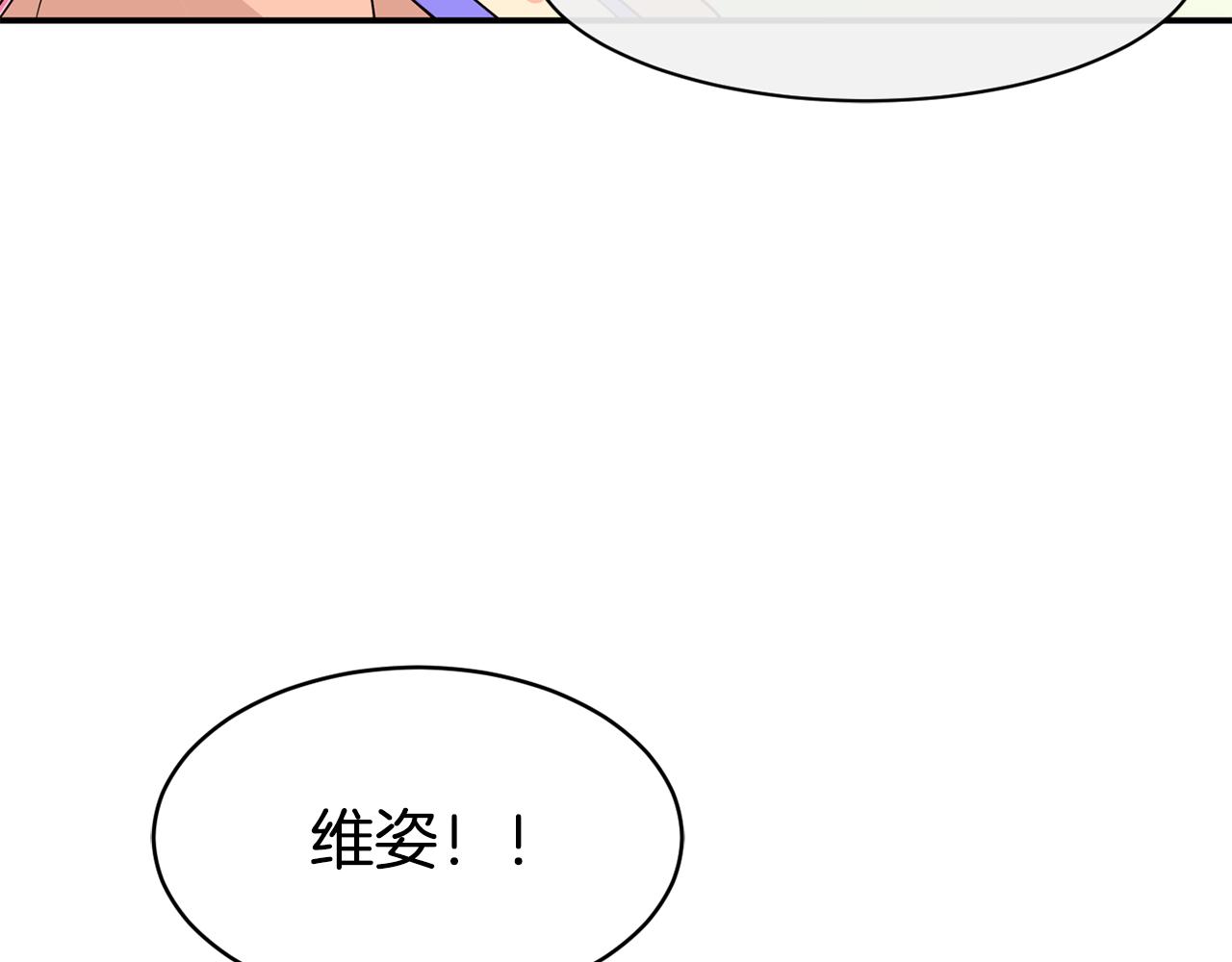 第48话 喜提新车(1/4)-第49话