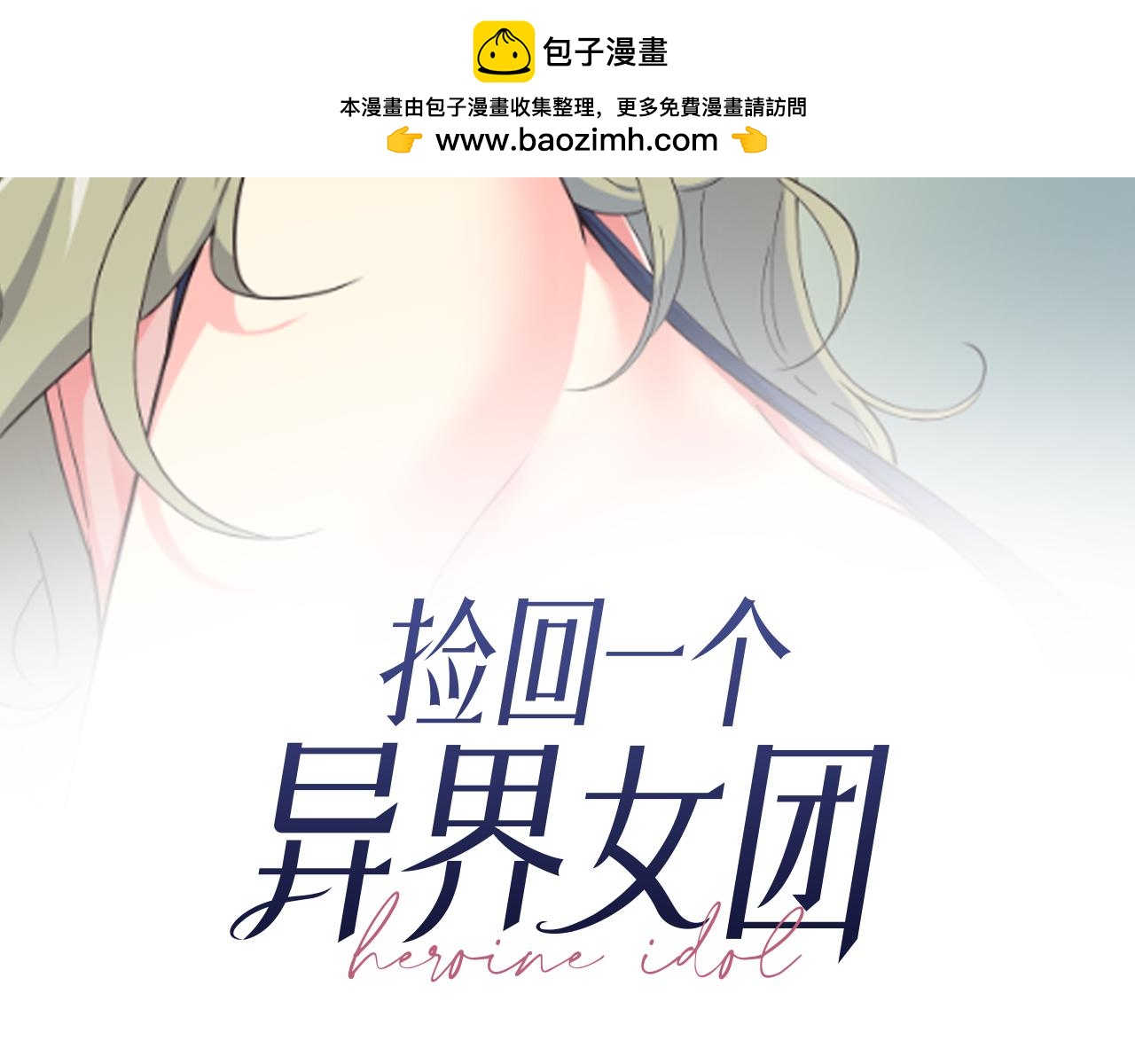 第48话 喜提新车(1/4)-第49话