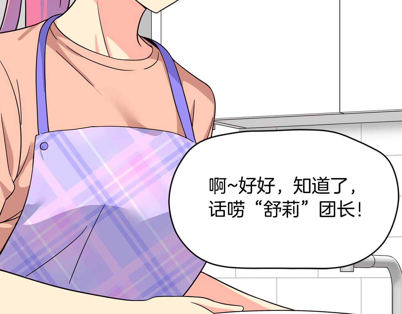 第48话 喜提新车(1/4)-第49话
