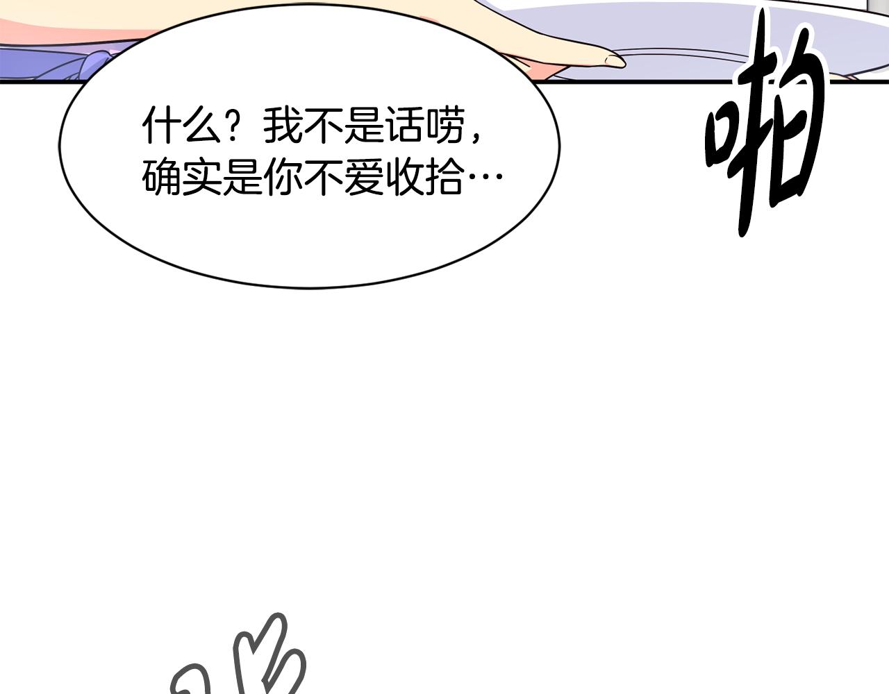 第48话 喜提新车(1/4)-第49话