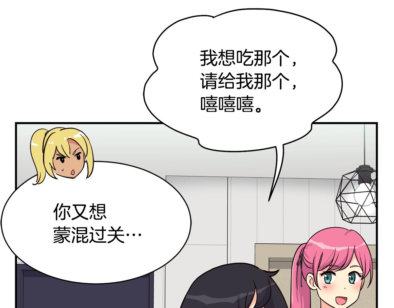 第48话 喜提新车(1/4)-第49话