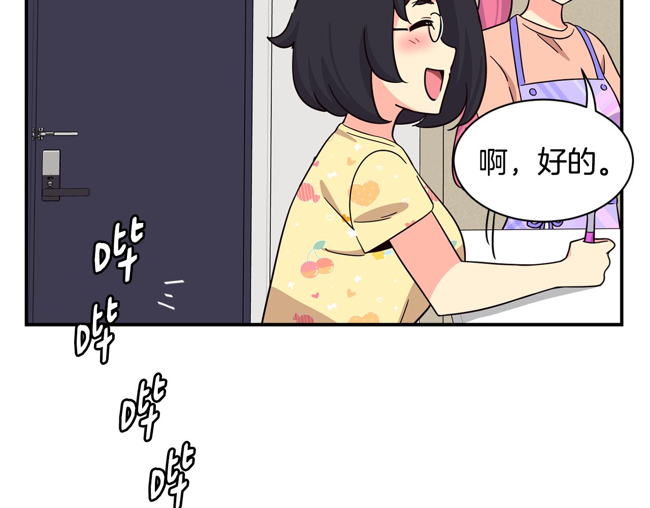 第48话 喜提新车(1/4)-第49话