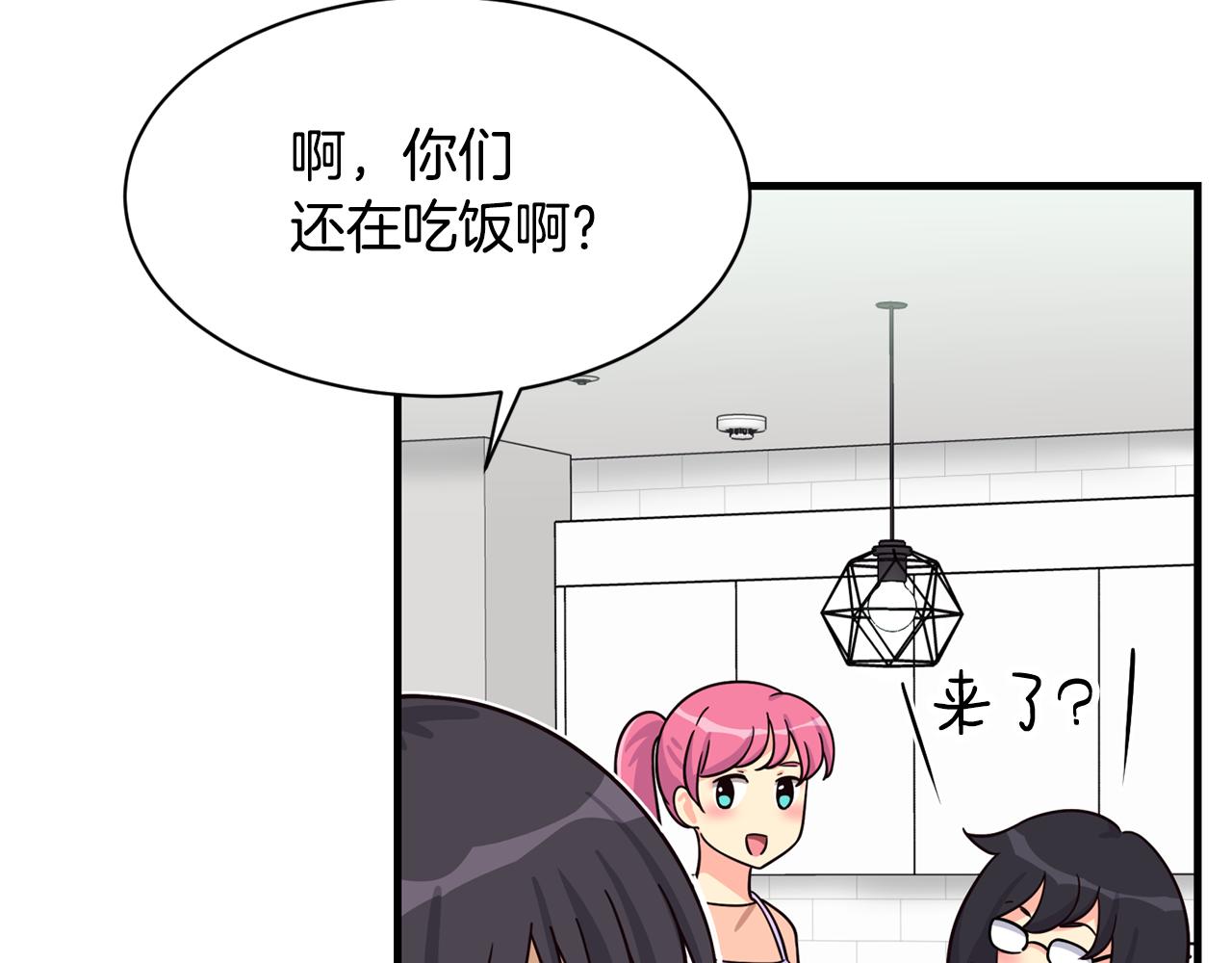 第48话 喜提新车(1/4)-第49话