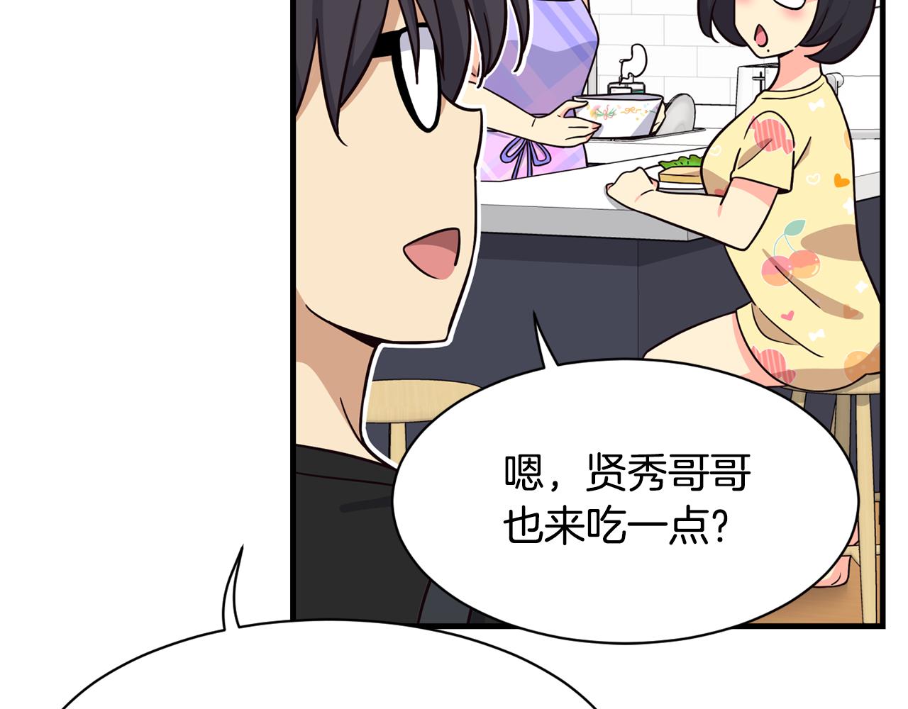 第48话 喜提新车(1/4)-第49话