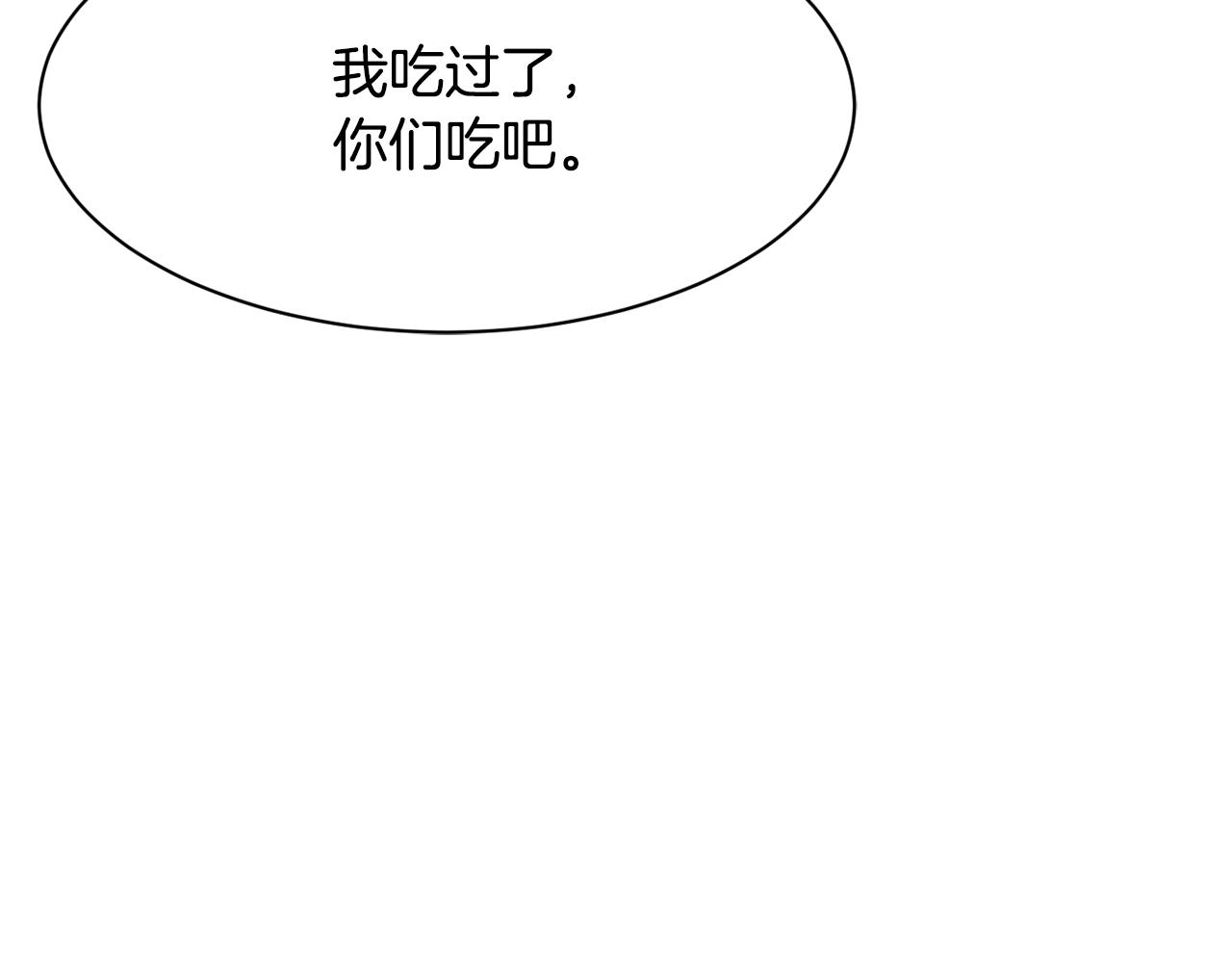 第48话 喜提新车(1/4)-第49话