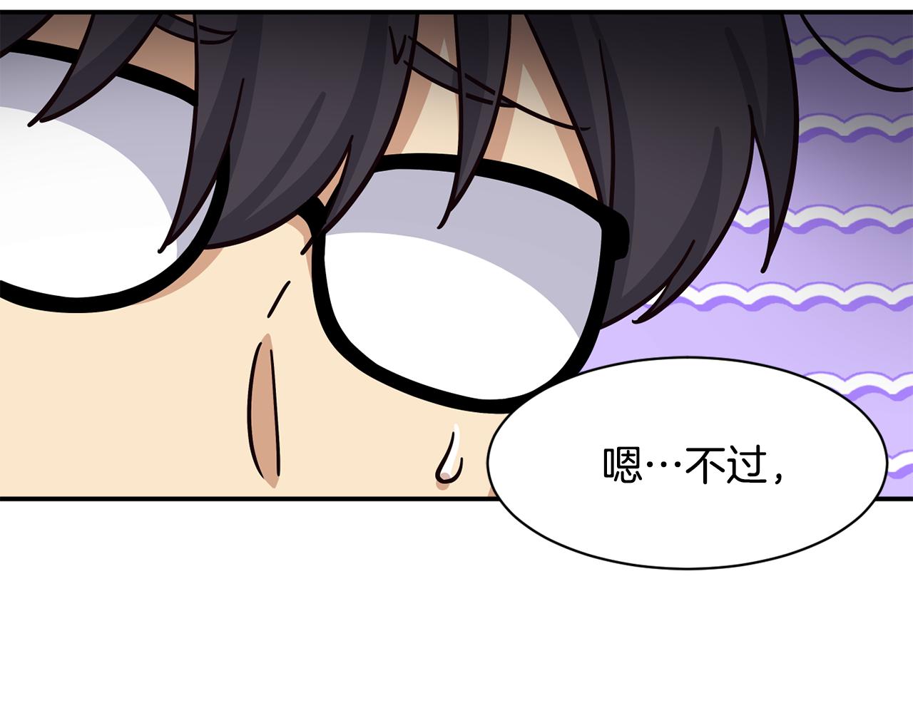 第48话 喜提新车(1/4)-第49话
