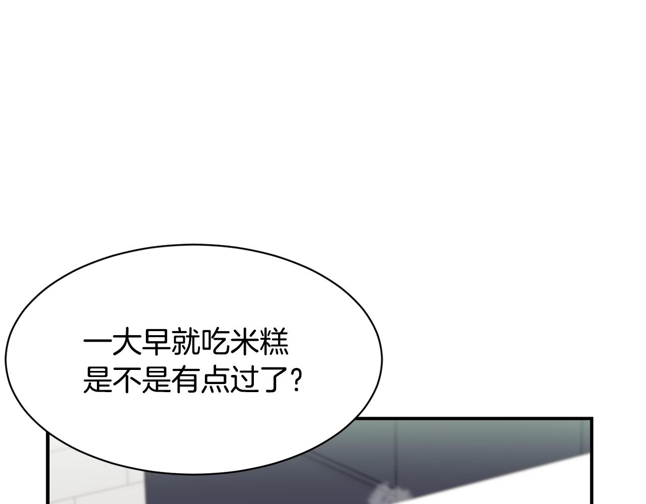 第48话 喜提新车(1/4)-第49话