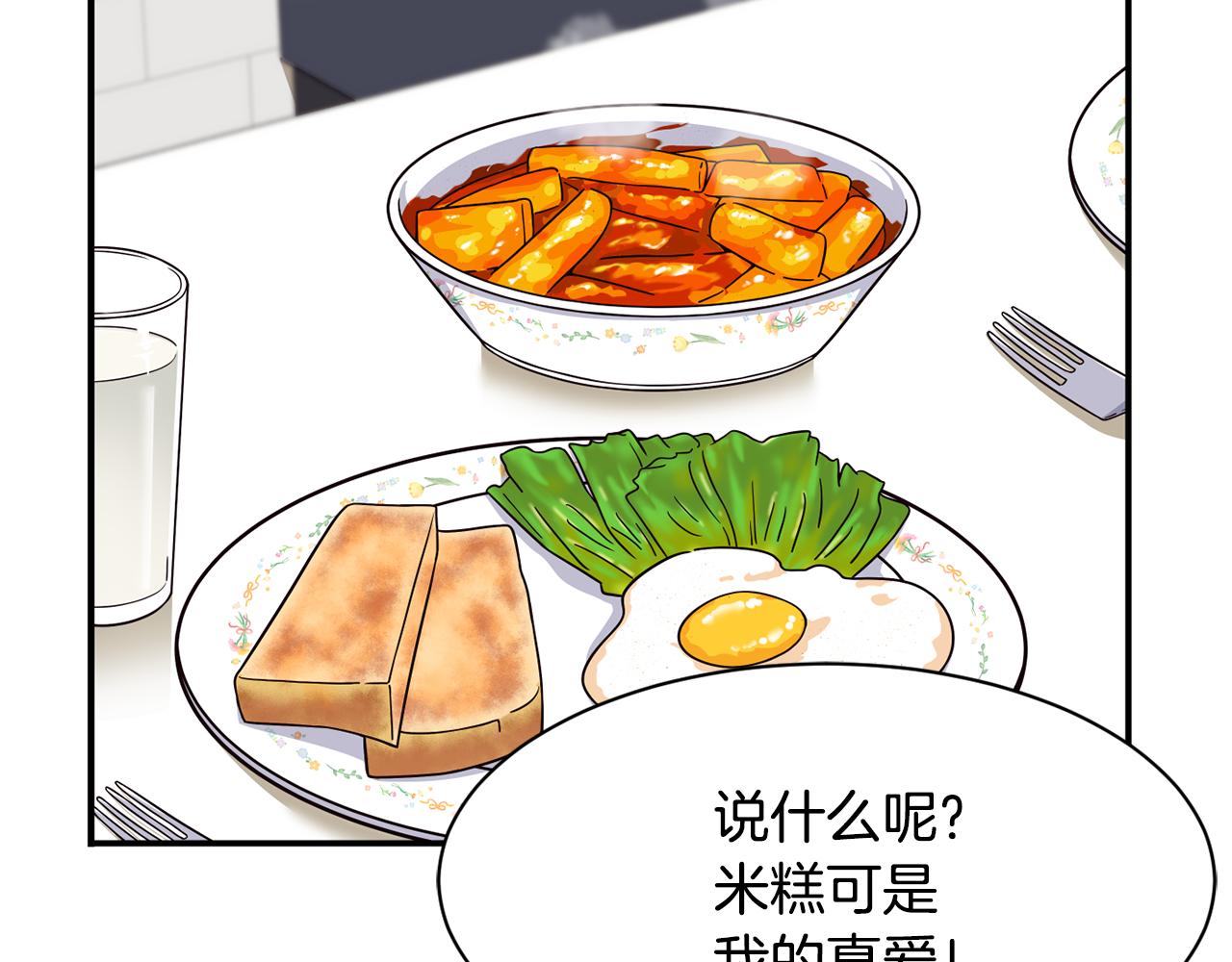 第48话 喜提新车(1/4)-第49话