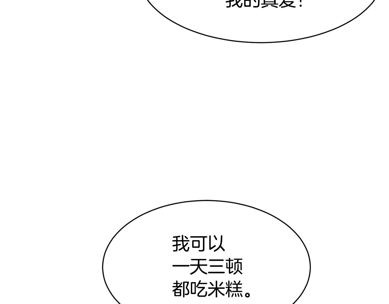 第48话 喜提新车(1/4)-第49话
