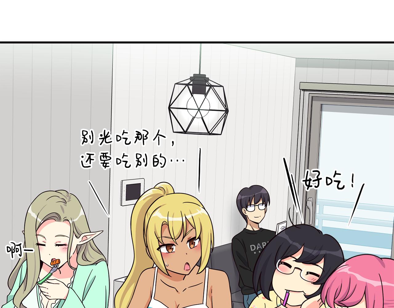 第48话 喜提新车(1/4)-第49话