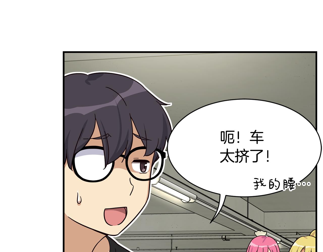 第48话 喜提新车(1/4)-第49话