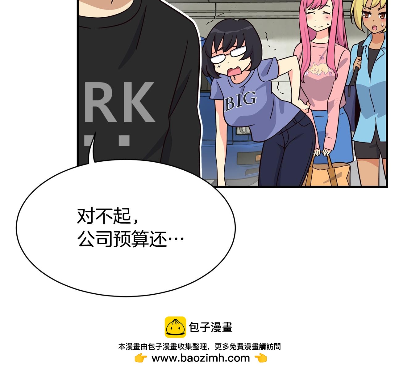 第48话 喜提新车(1/4)-第49话
