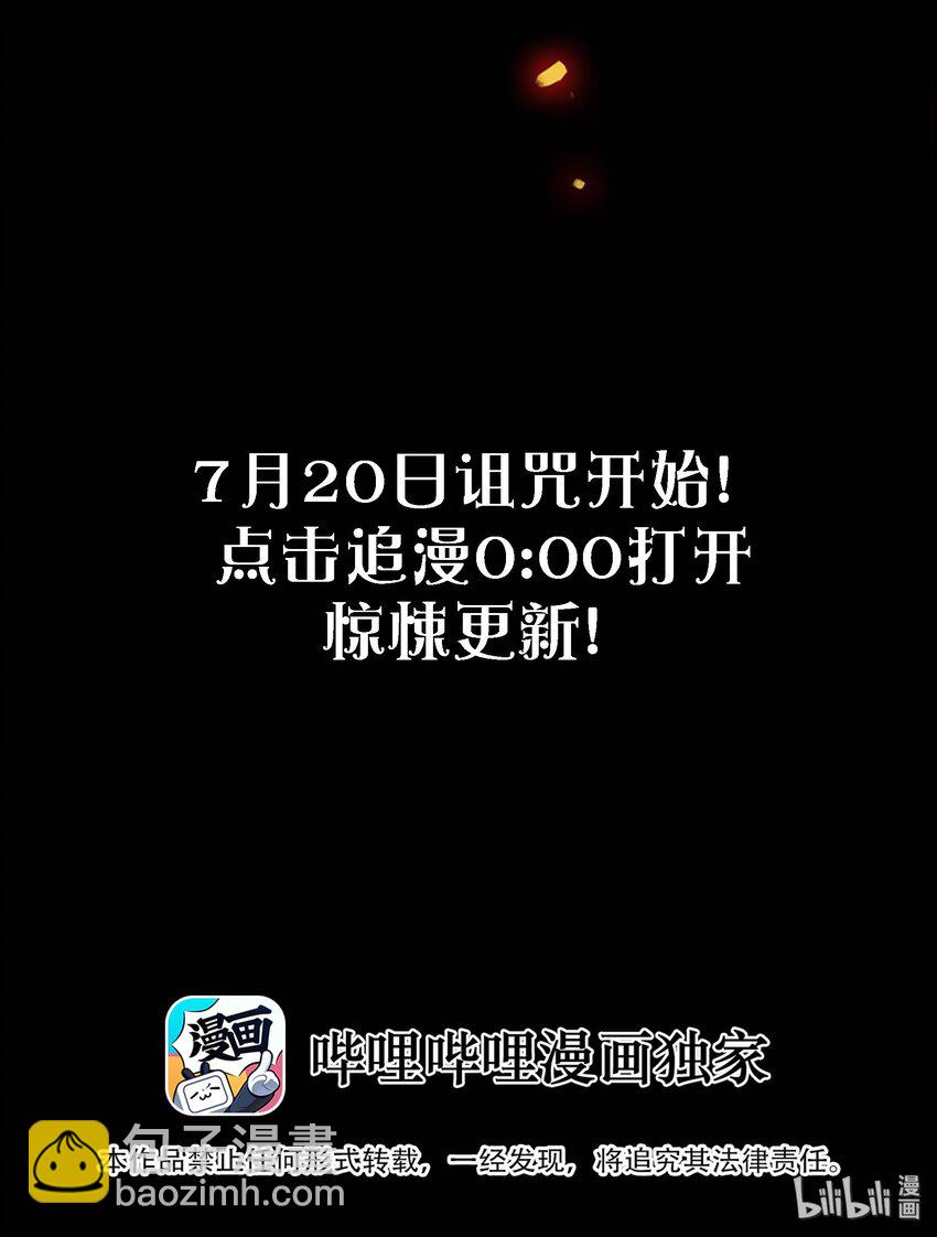 000 尖叫来袭-第1话
